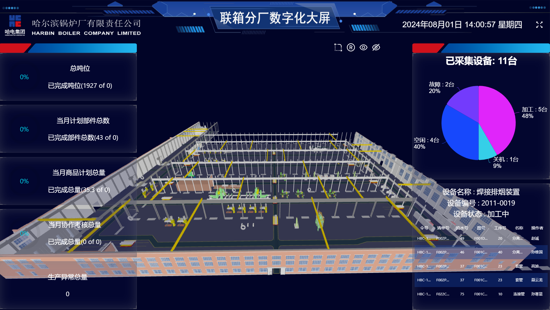 ΢��ͼƬ_20240813095159.png